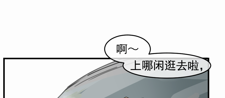 （四十八）狐狸他命苦啊(1/2)-第48话