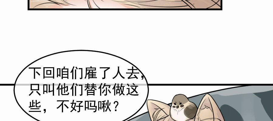 （四十八）狐狸他命苦啊(1/2)-第48话