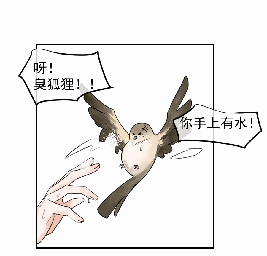 （四十八）狐狸他命苦啊(1/2)-第48话