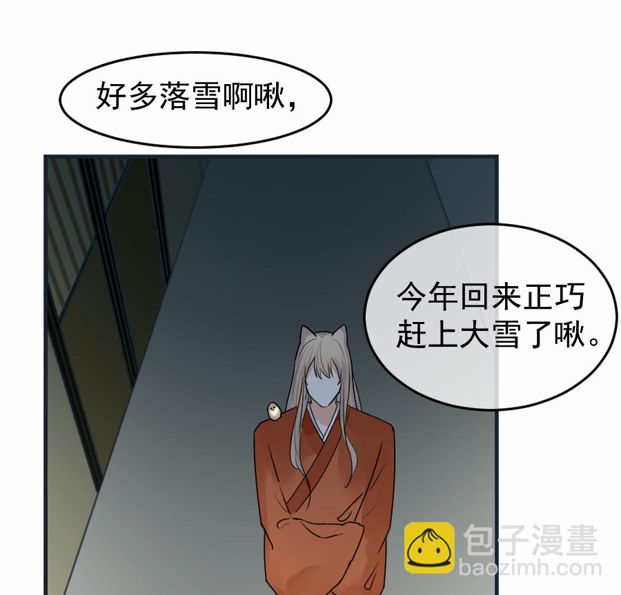 （四十八）狐狸他命苦啊(1/2)-第48话