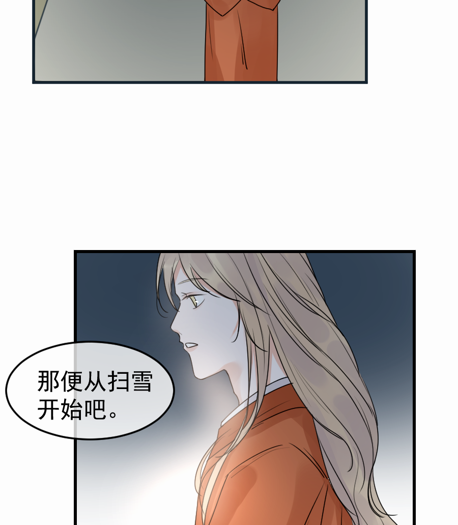 （四十八）狐狸他命苦啊(1/2)-第48话