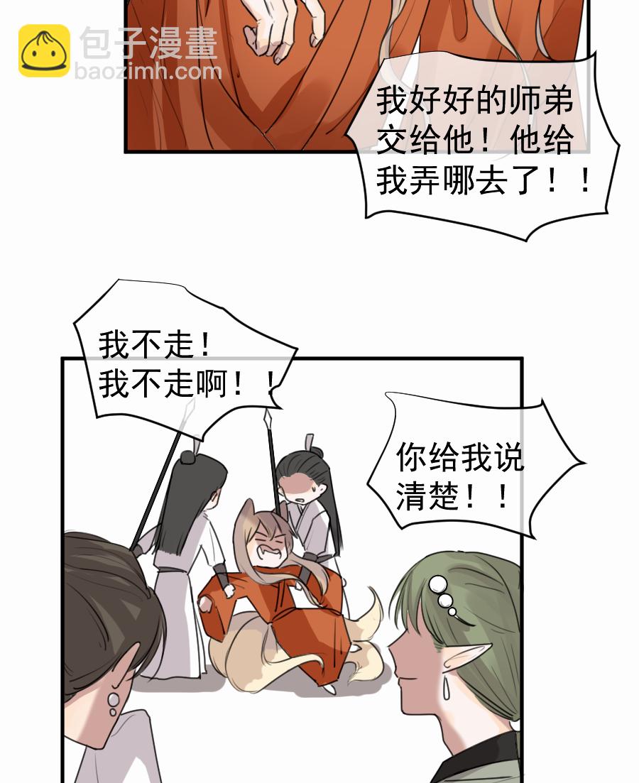 （五十）这谁？？(1/2)-第50话