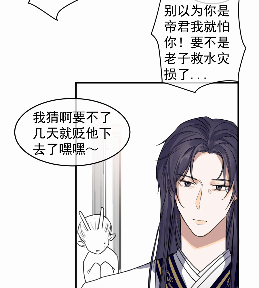 （五十）这谁？？(1/2)-第50话