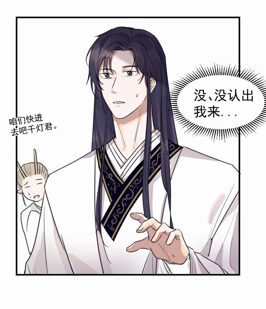 （五十）这谁？？(1/2)-第50话