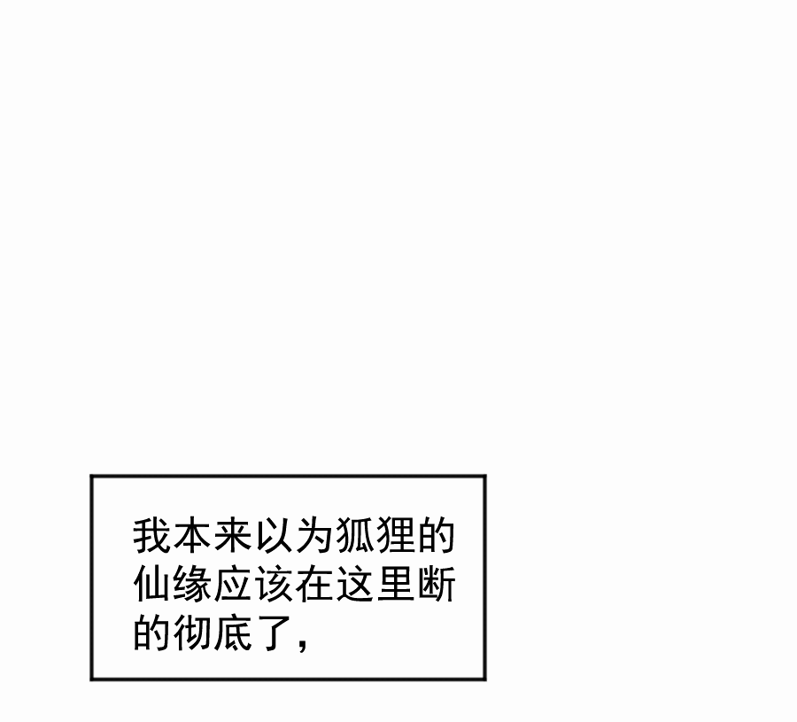 （五十）这谁？？(1/2)-第50话