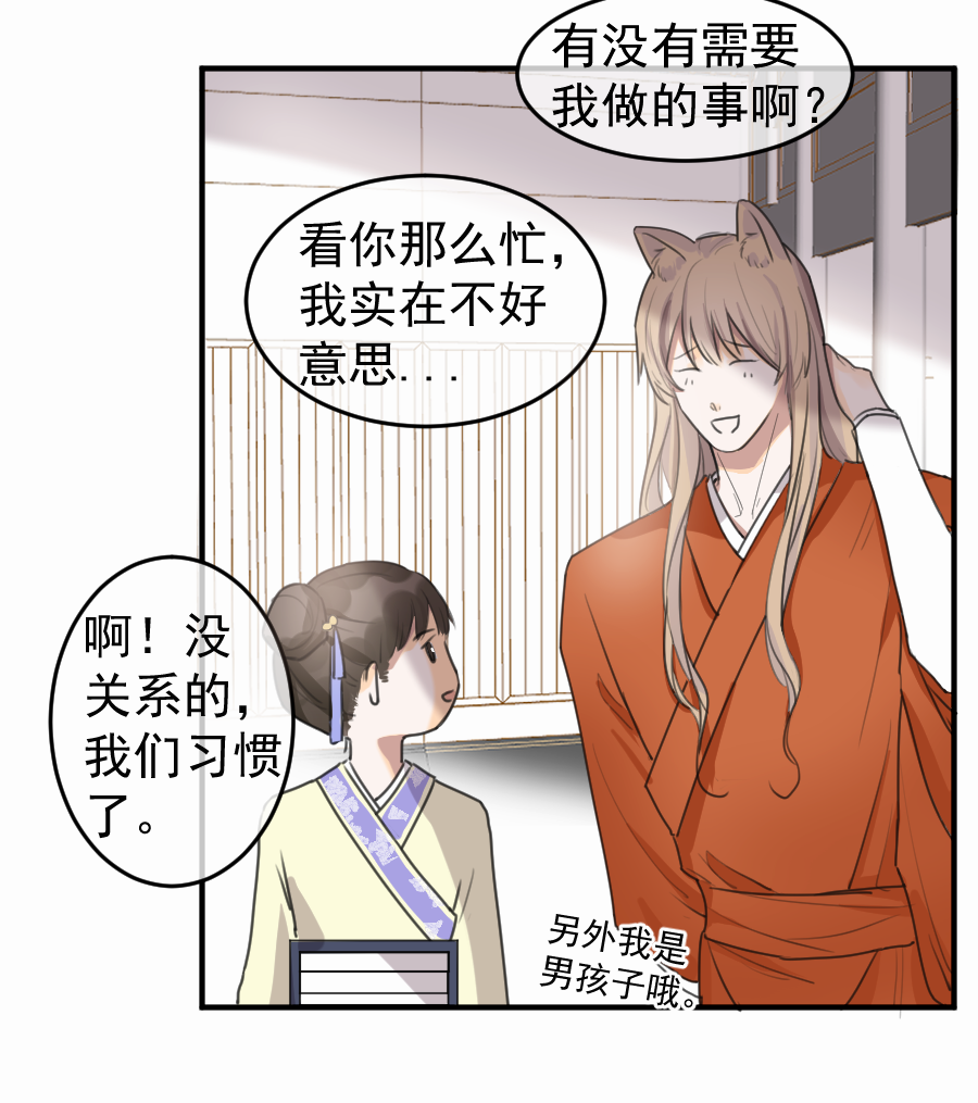 （五十）这谁？？(1/2)-第50话