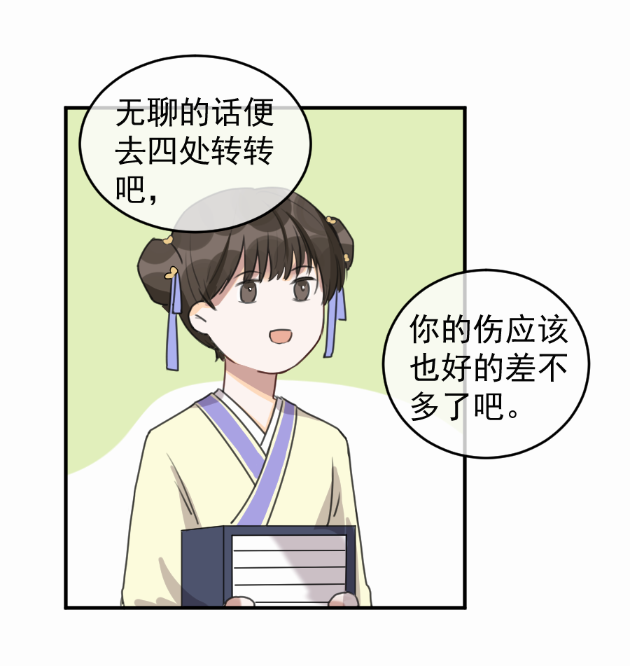 （五十）这谁？？(1/2)-第50话