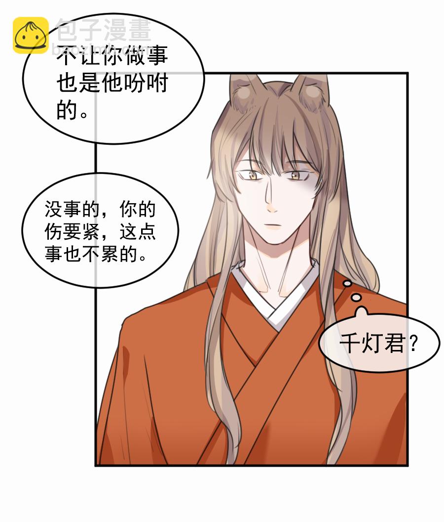 （五十）这谁？？(1/2)-第50话