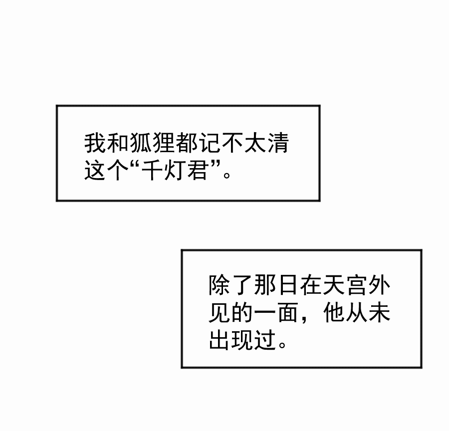 （五十）这谁？？(1/2)-第50话