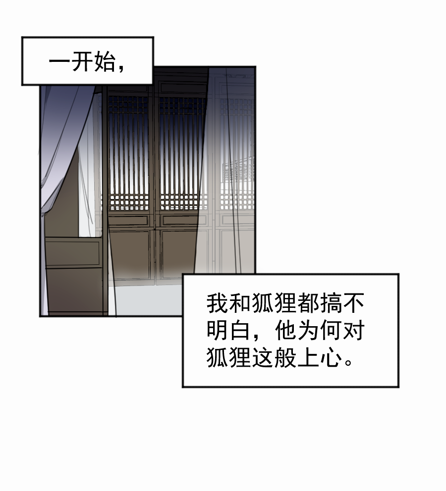 （五十）这谁？？(1/2)-第50话