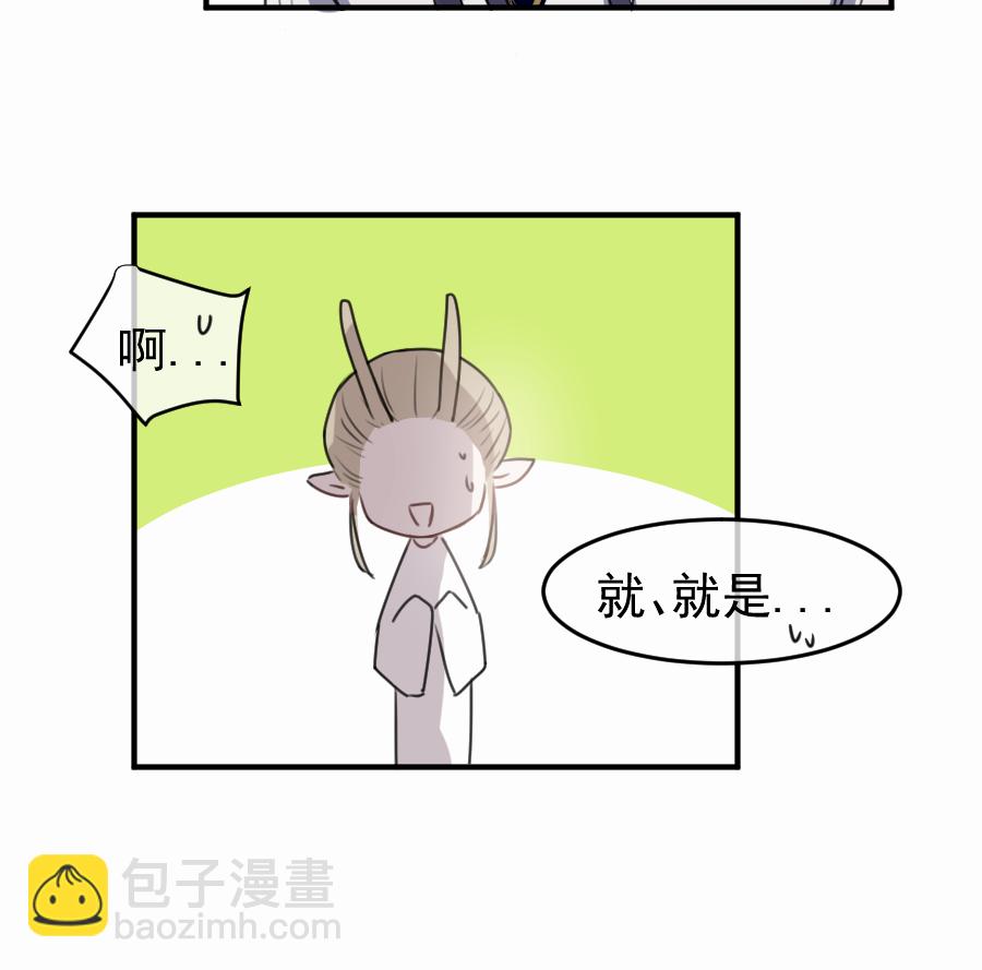 （五十）这谁？？(1/2)-第50话