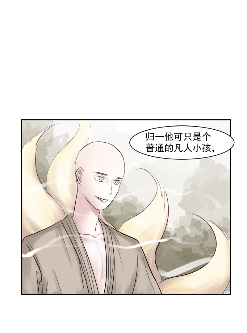 （六）狐妖-第6话