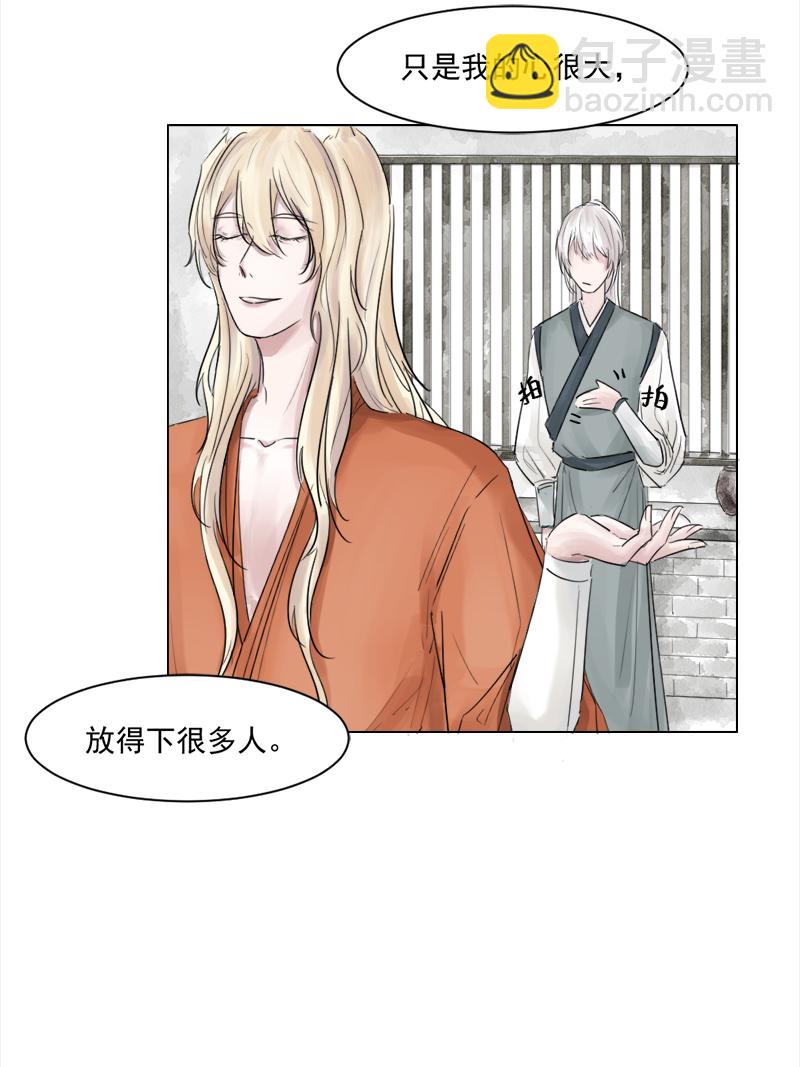 （六）狐妖-第6话