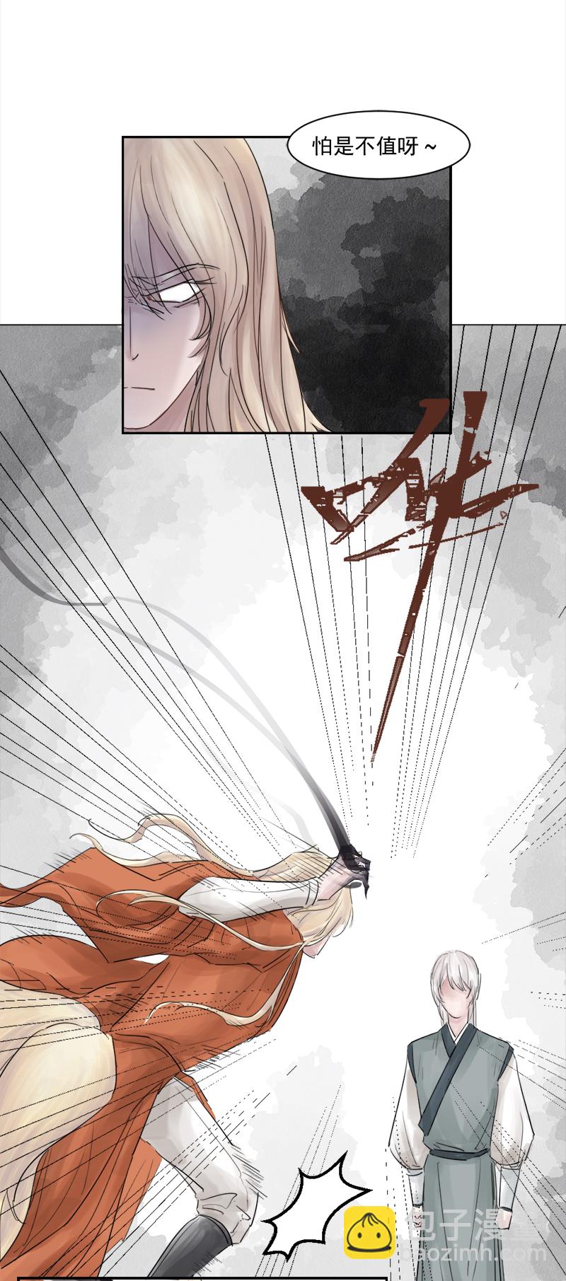 （六）狐妖-第6话