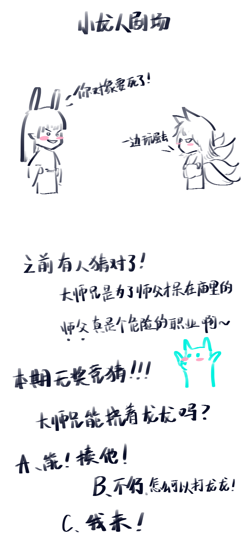 （六）狐妖-第6话