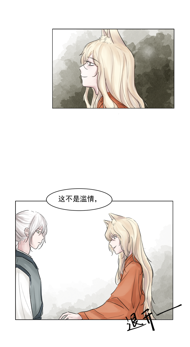 （六）狐妖-第6话