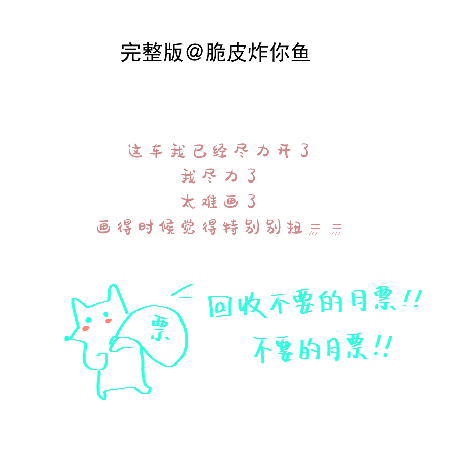 （五十二）滴滴！！-第52话