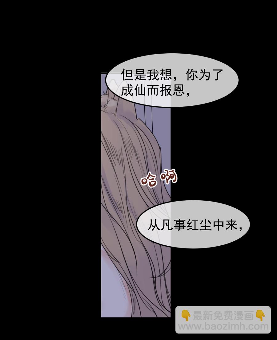 （五十二）滴滴！！-第52话