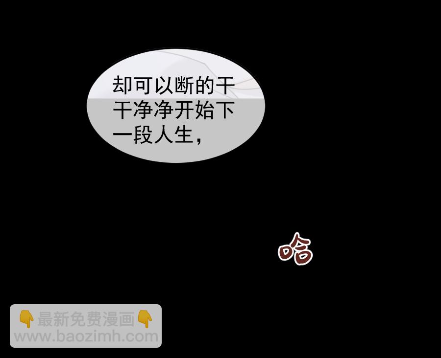 （五十二）滴滴！！-第52话