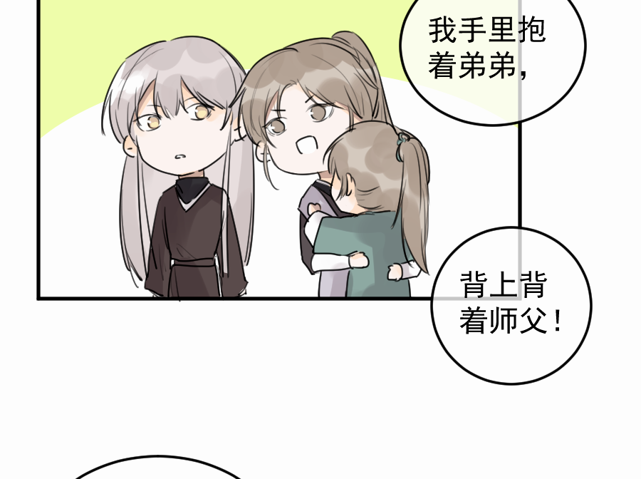 （五十四）举高高！(1/2)-第54话