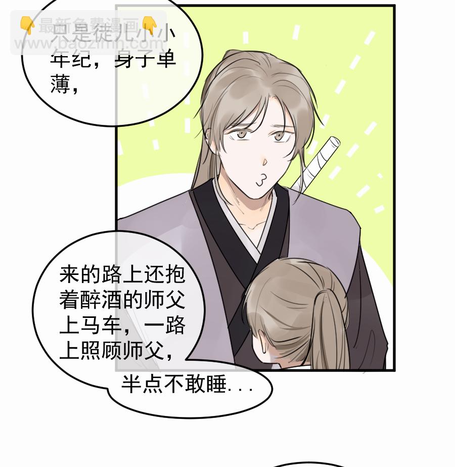 （五十四）举高高！(1/2)-第54话