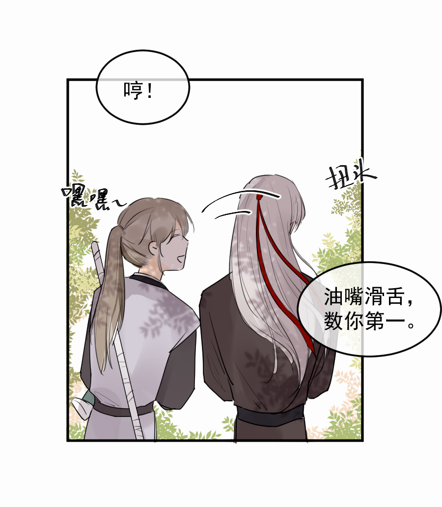 （五十四）举高高！(1/2)-第54话