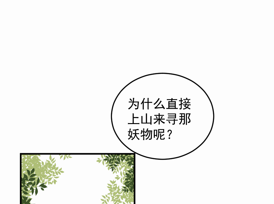 （五十四）举高高！(1/2)-第54话