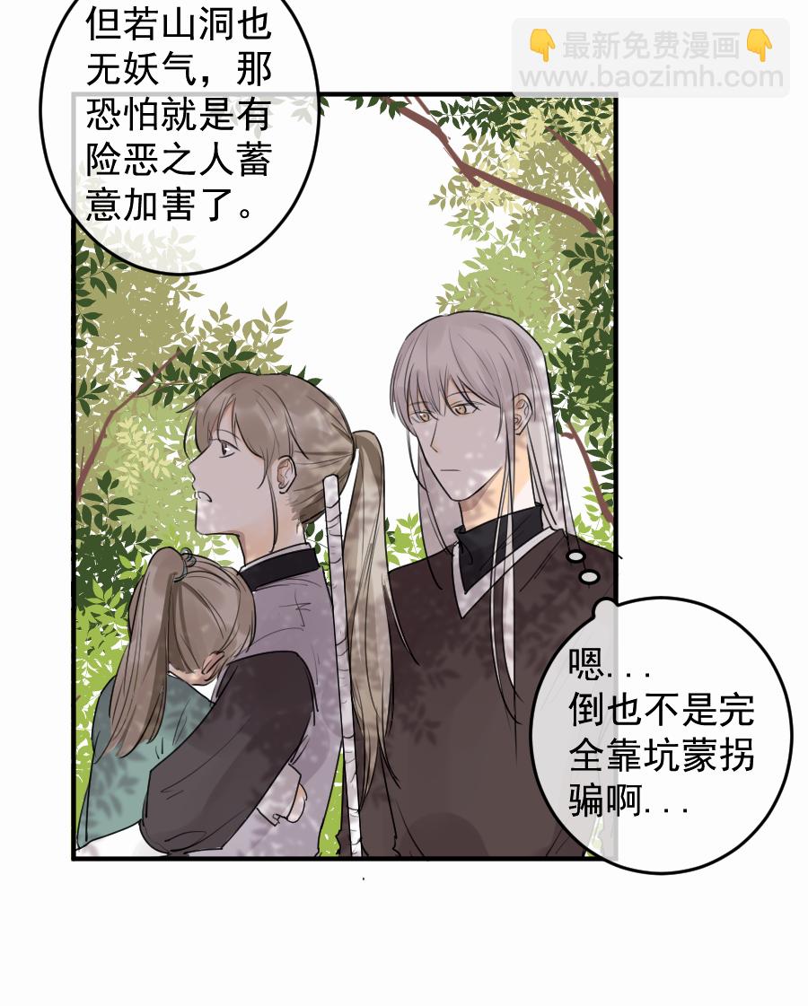 （五十四）举高高！(1/2)-第54话