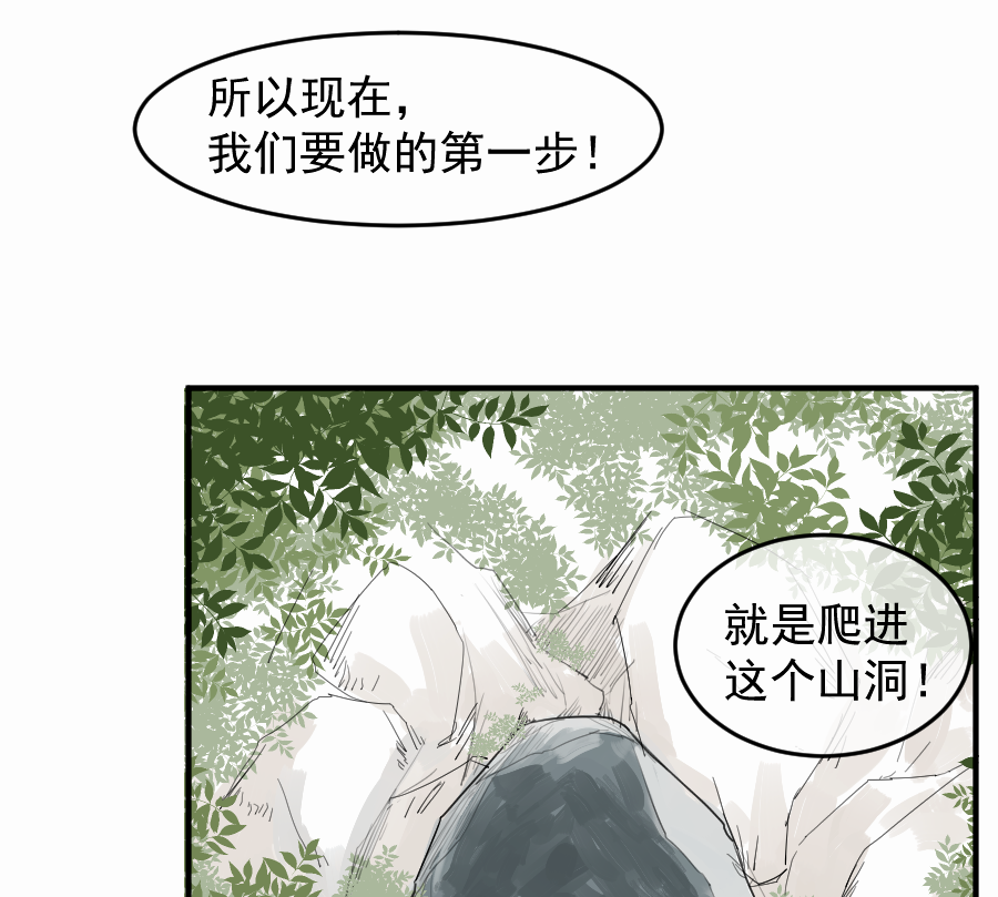 （五十四）举高高！(1/2)-第54话