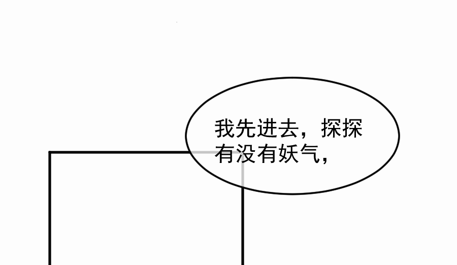 （五十四）举高高！(1/2)-第54话