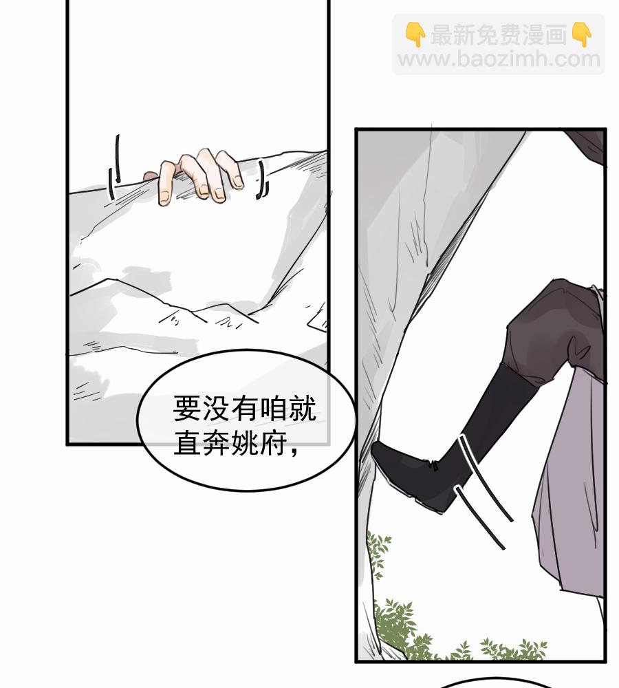 （五十四）举高高！(1/2)-第54话