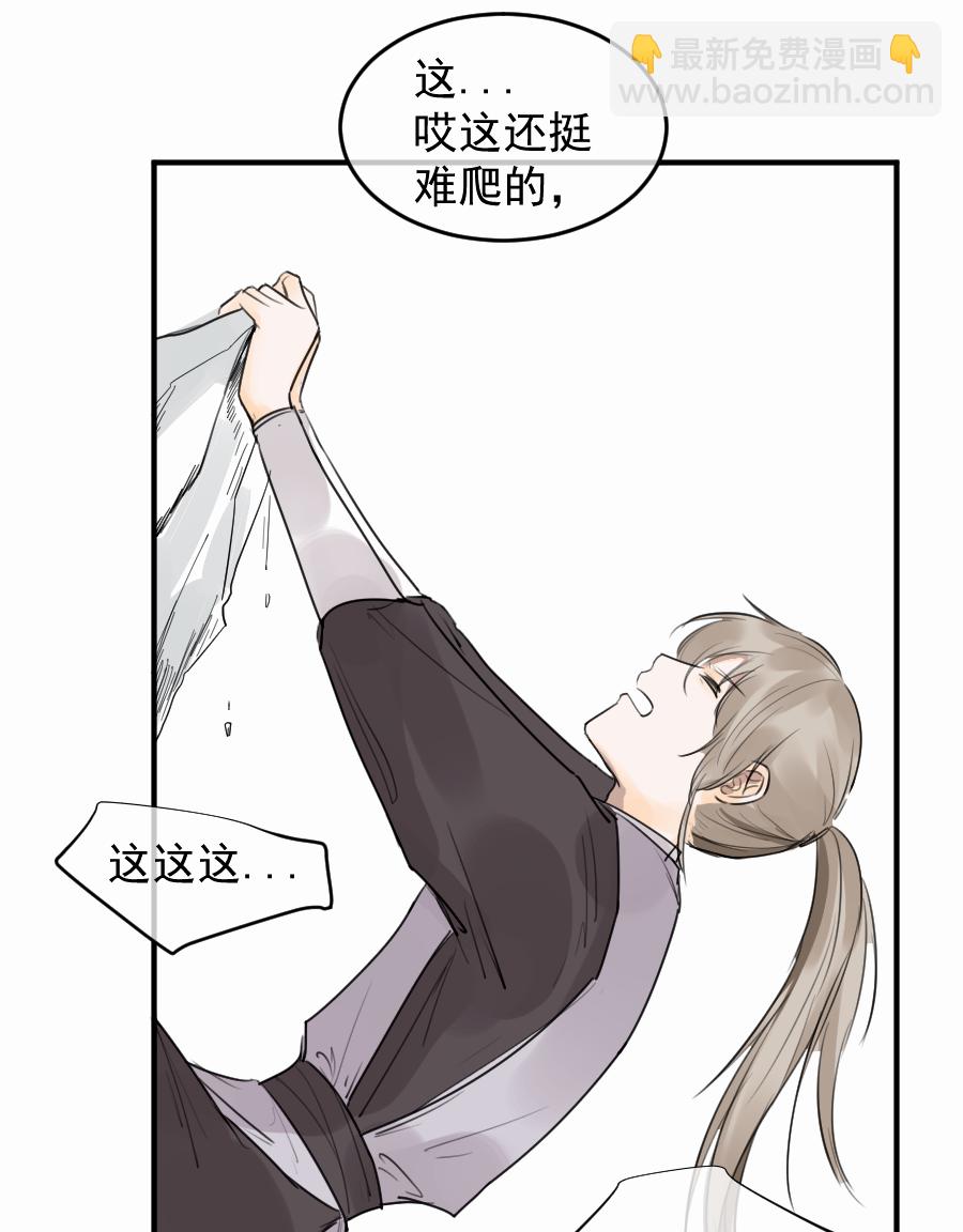 （五十四）举高高！(1/2)-第54话