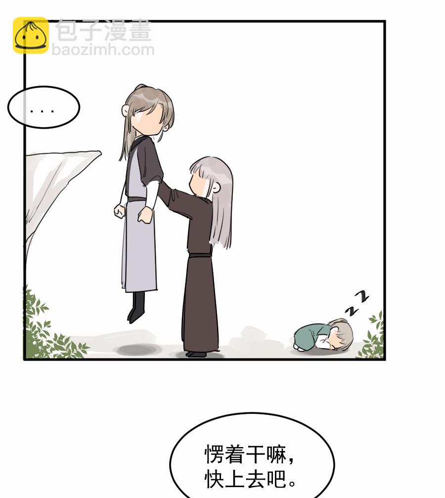 （五十四）举高高！(1/2)-第54话