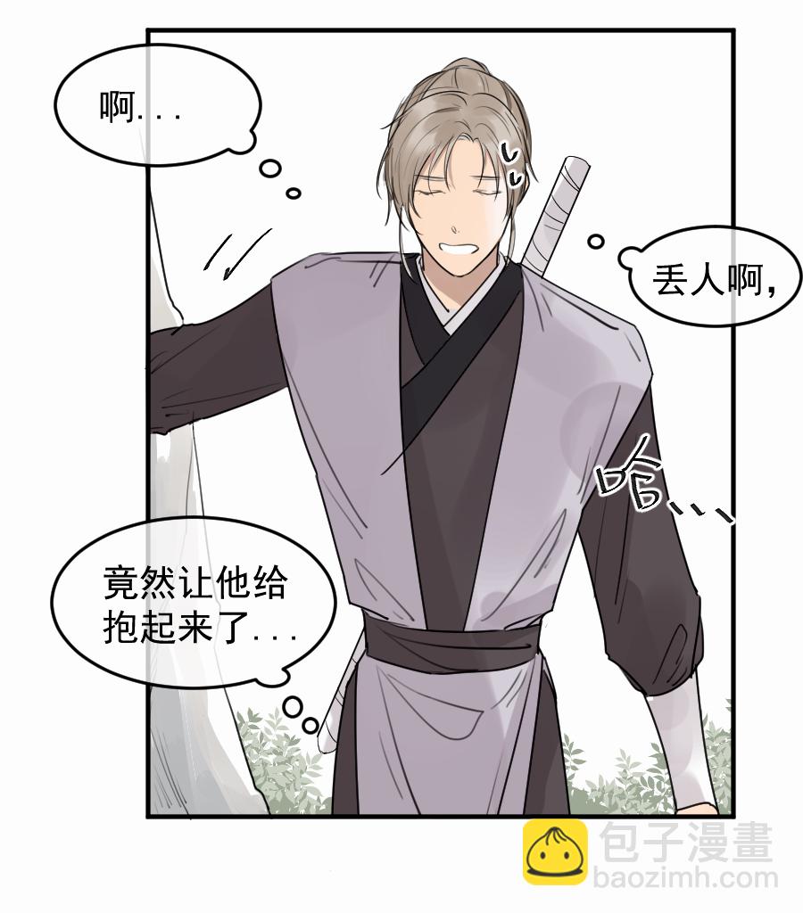 （五十四）举高高！(1/2)-第54话