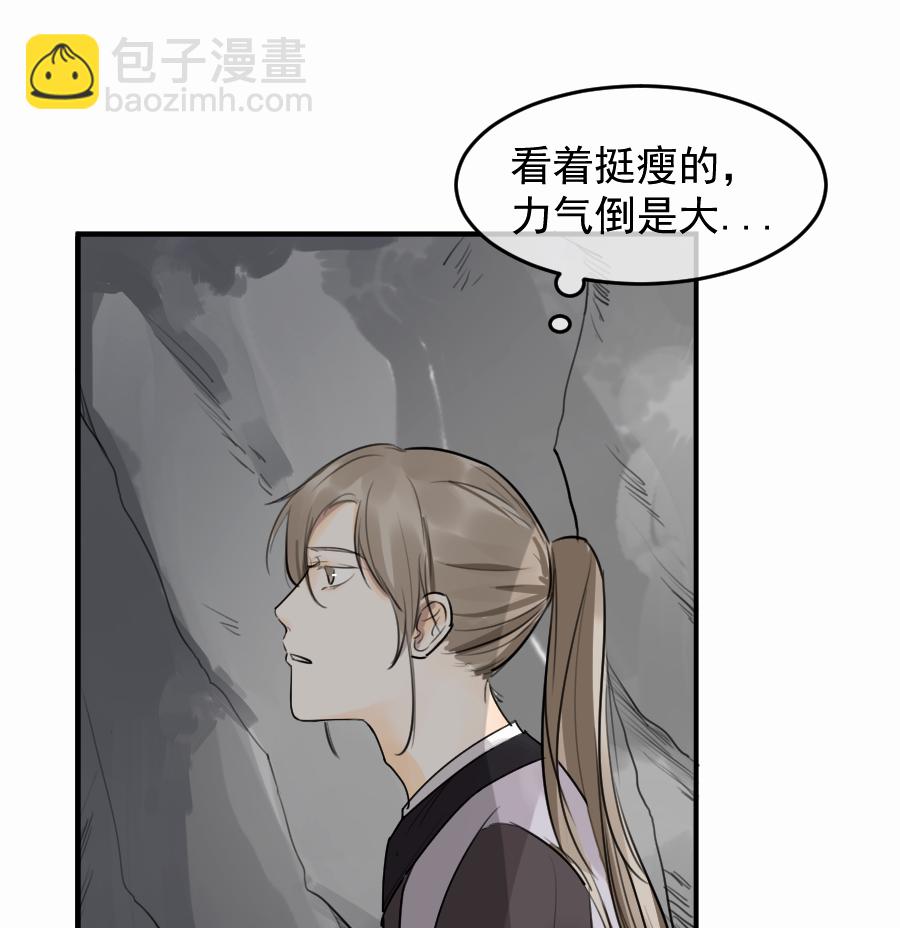 （五十四）举高高！(1/2)-第54话