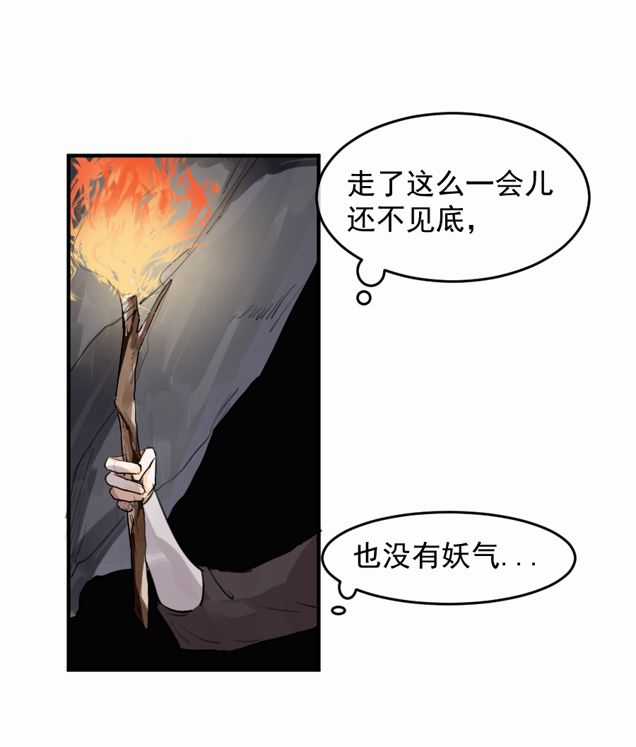 帝君許我做夫妻 - （五十四）舉高高！(2/2) - 3