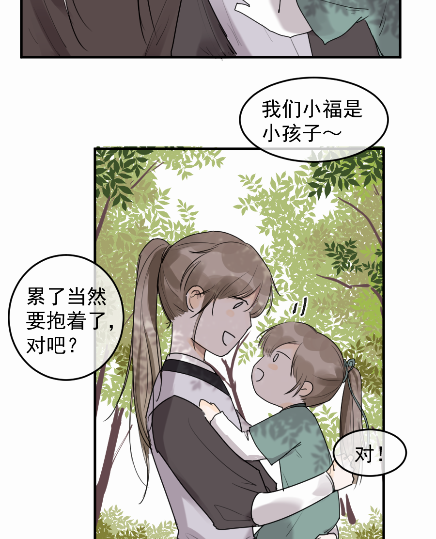 （五十四）举高高！(1/2)-第54话