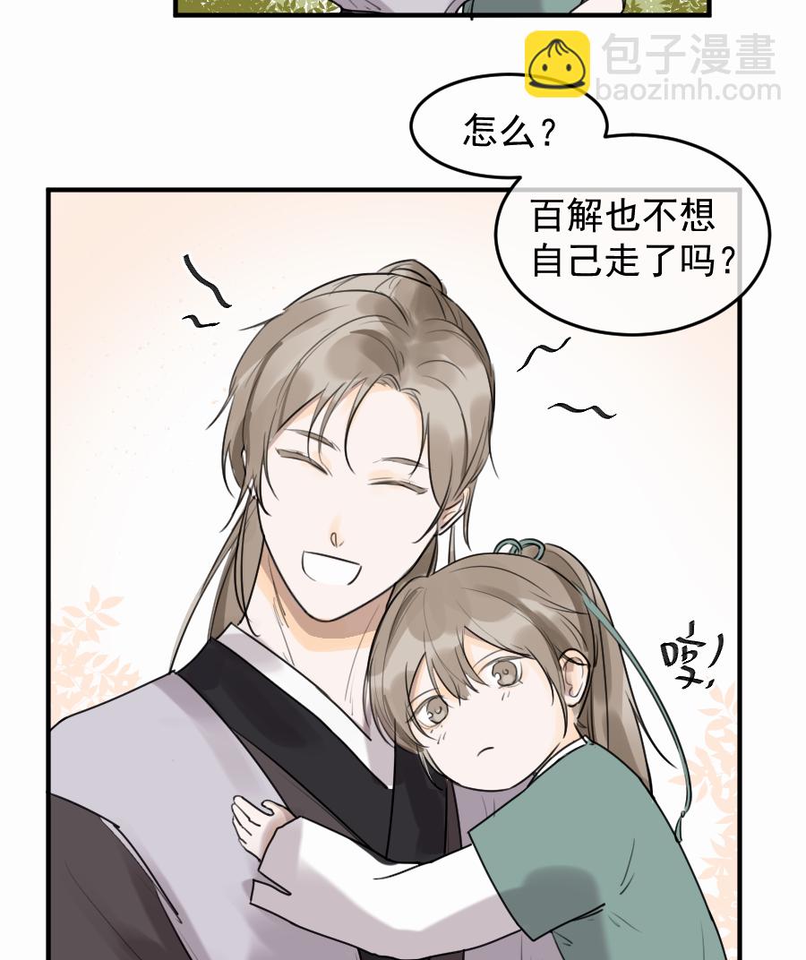 （五十四）举高高！(1/2)-第54话