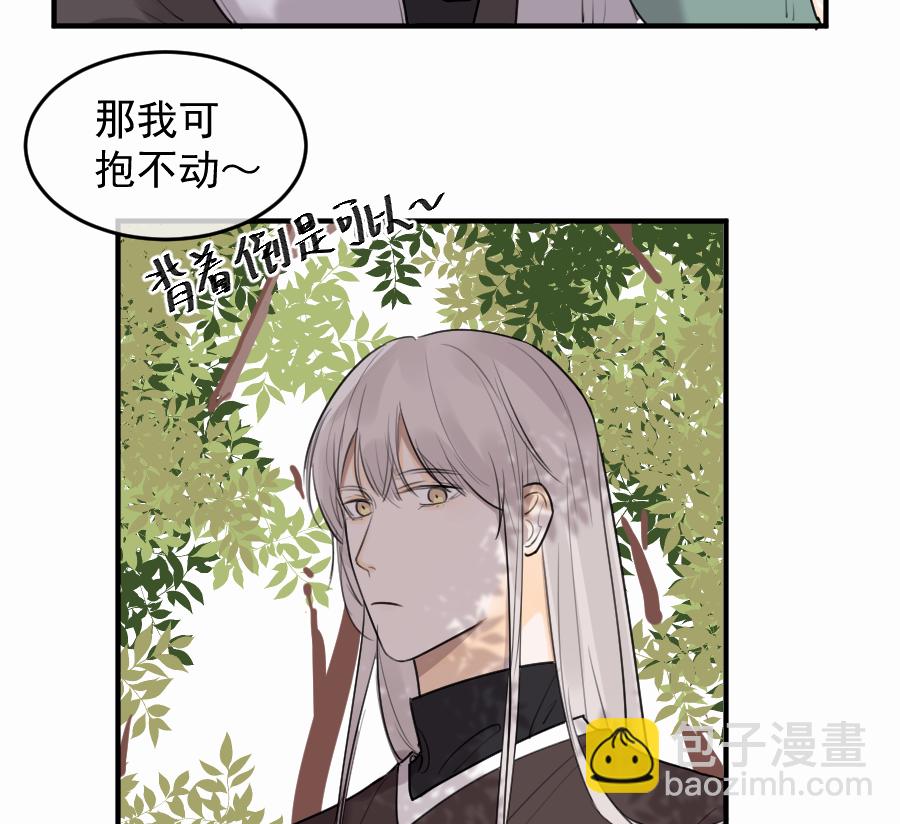 （五十四）举高高！(1/2)-第54话