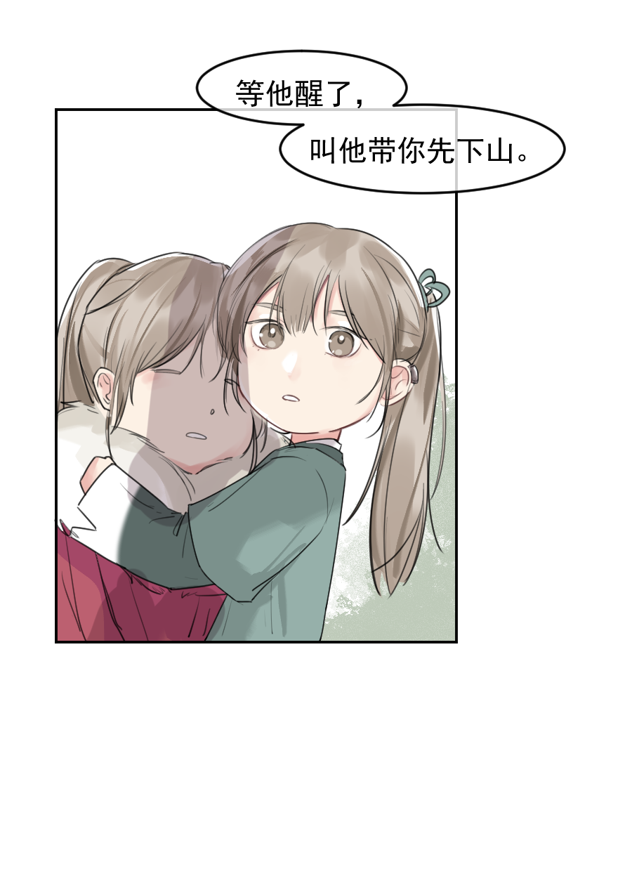 （五十六）公兔子-第56话