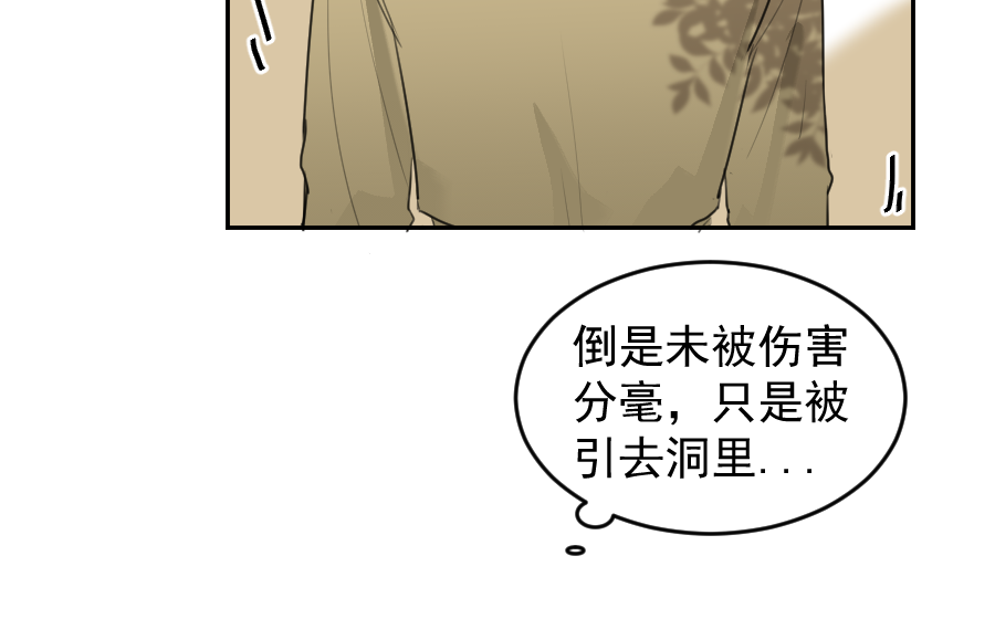 （五十六）公兔子-第56话