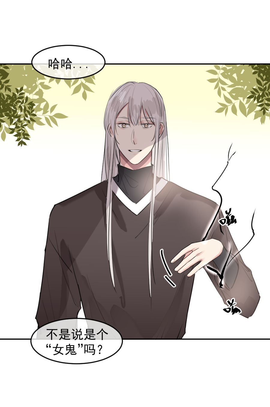 （五十六）公兔子-第56话