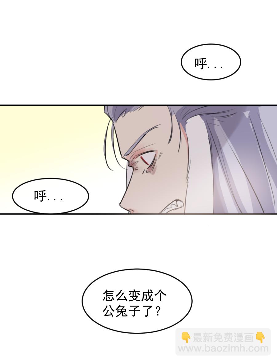 （五十六）公兔子-第56话