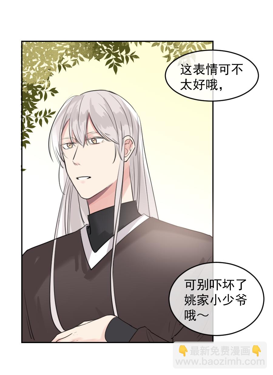 （五十六）公兔子-第56话