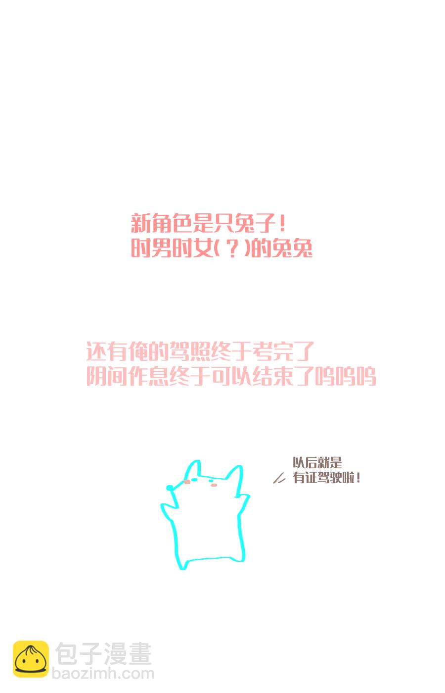 （五十六）公兔子-第56话