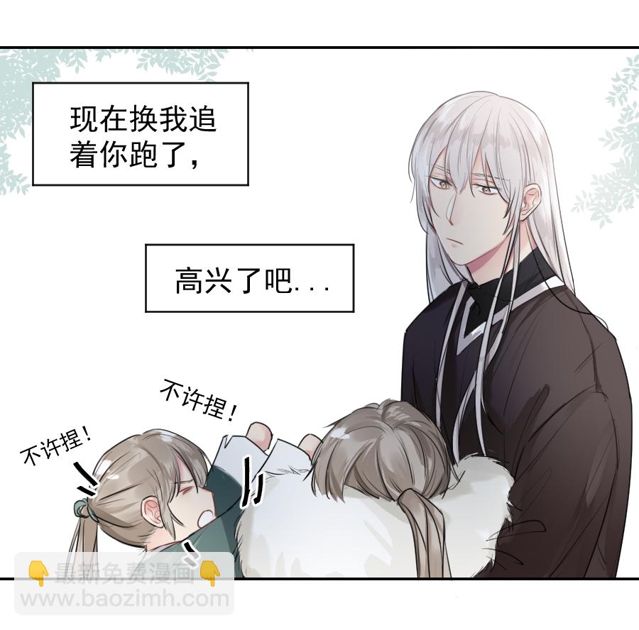 （五十六）公兔子-第56话