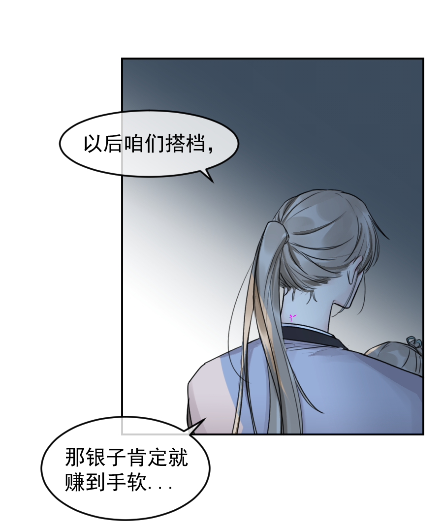 （五十八）梦中再会(1/2)-第58话