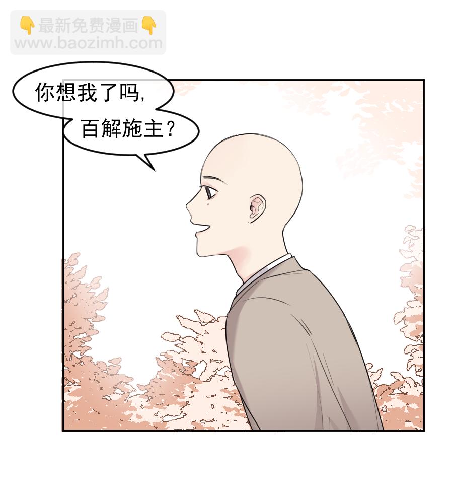 （五十八）梦中再会(1/2)-第58话