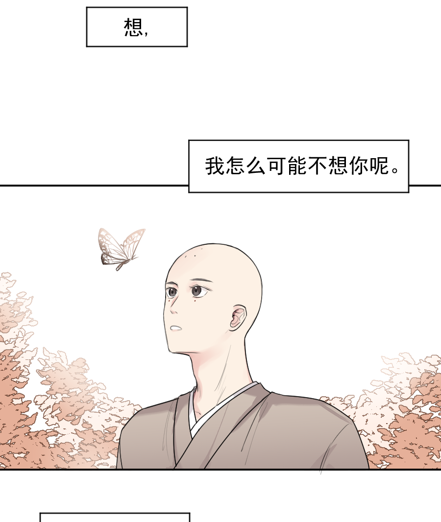 （五十八）梦中再会(1/2)-第58话