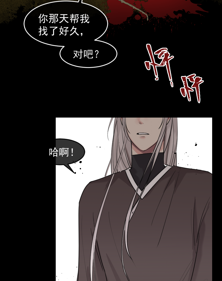 （五十八）梦中再会(1/2)-第58话